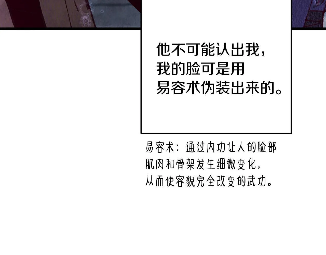 第69话 毒眼龙 第127页