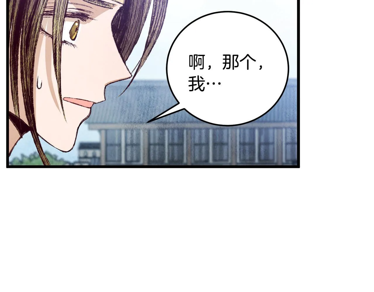 第69话 毒眼龙 第130页