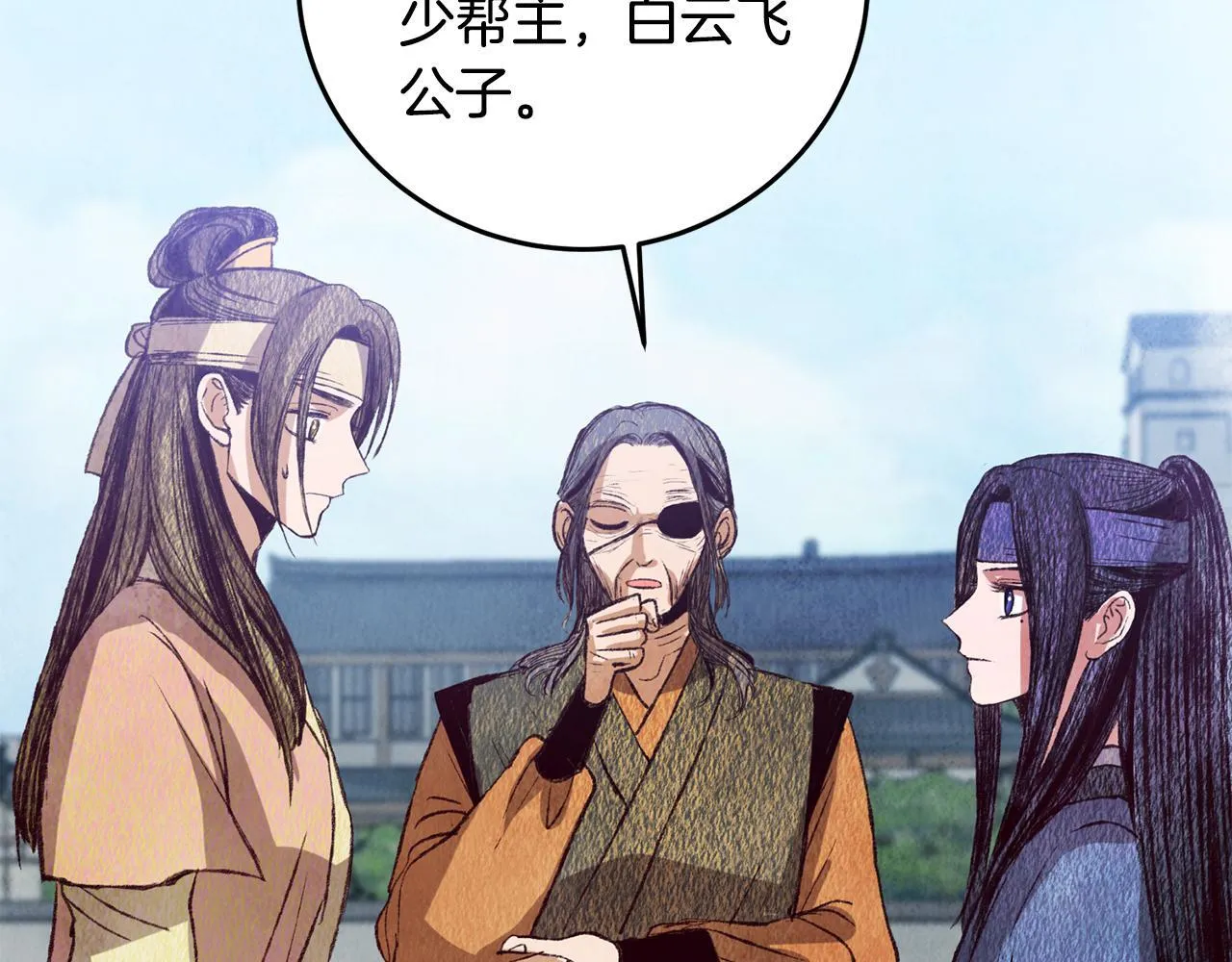 第69话 毒眼龙 第133页