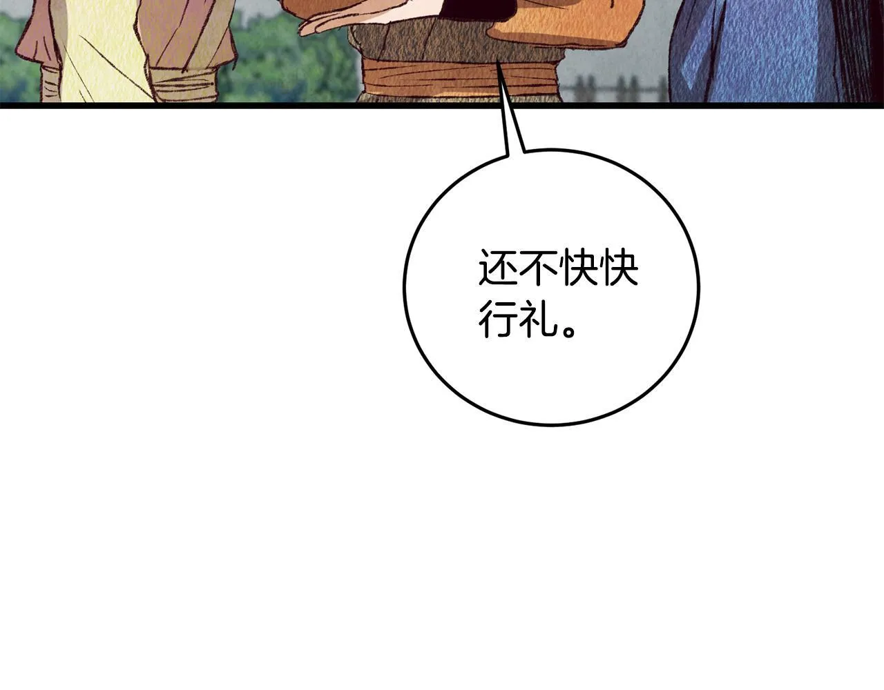 第69话 毒眼龙 第134页