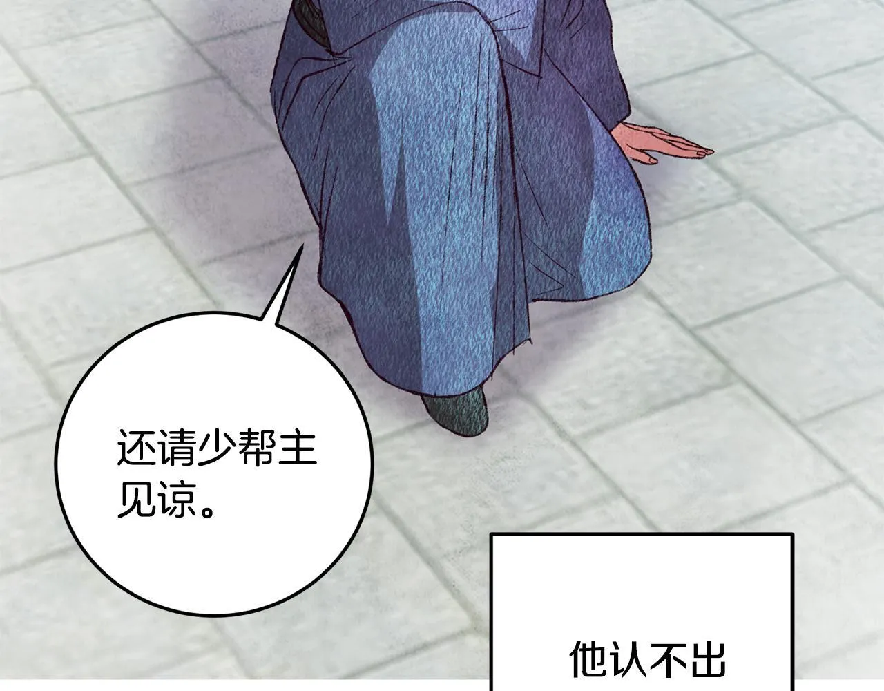 第69话 毒眼龙 第138页