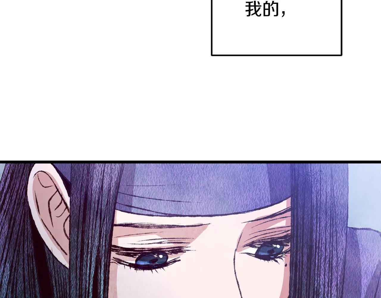 第69话 毒眼龙 第139页