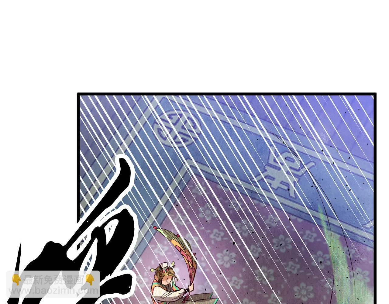 第71话 身份暴露？ 第44页