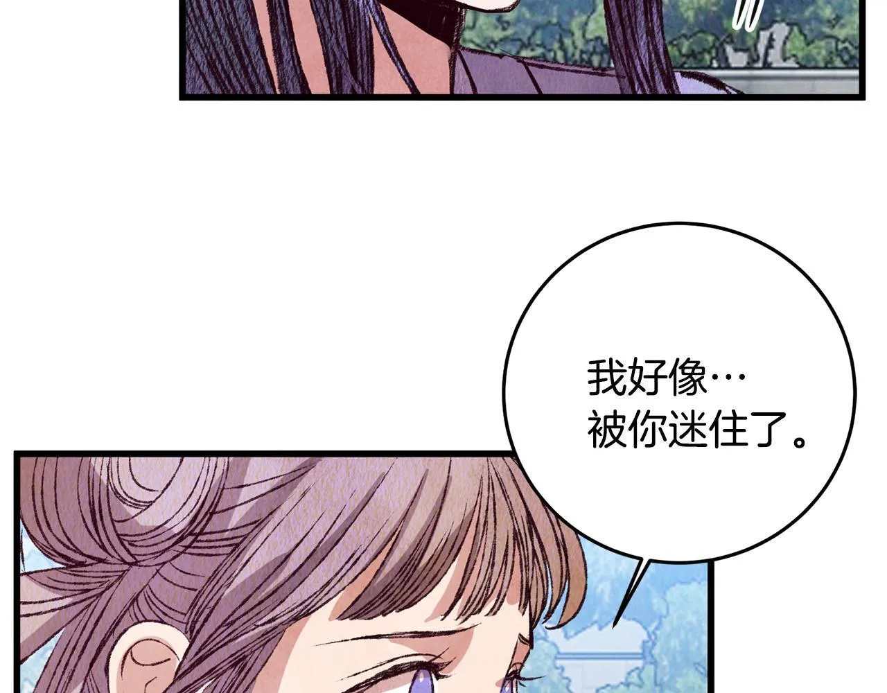第71话 身份暴露？ 第107页