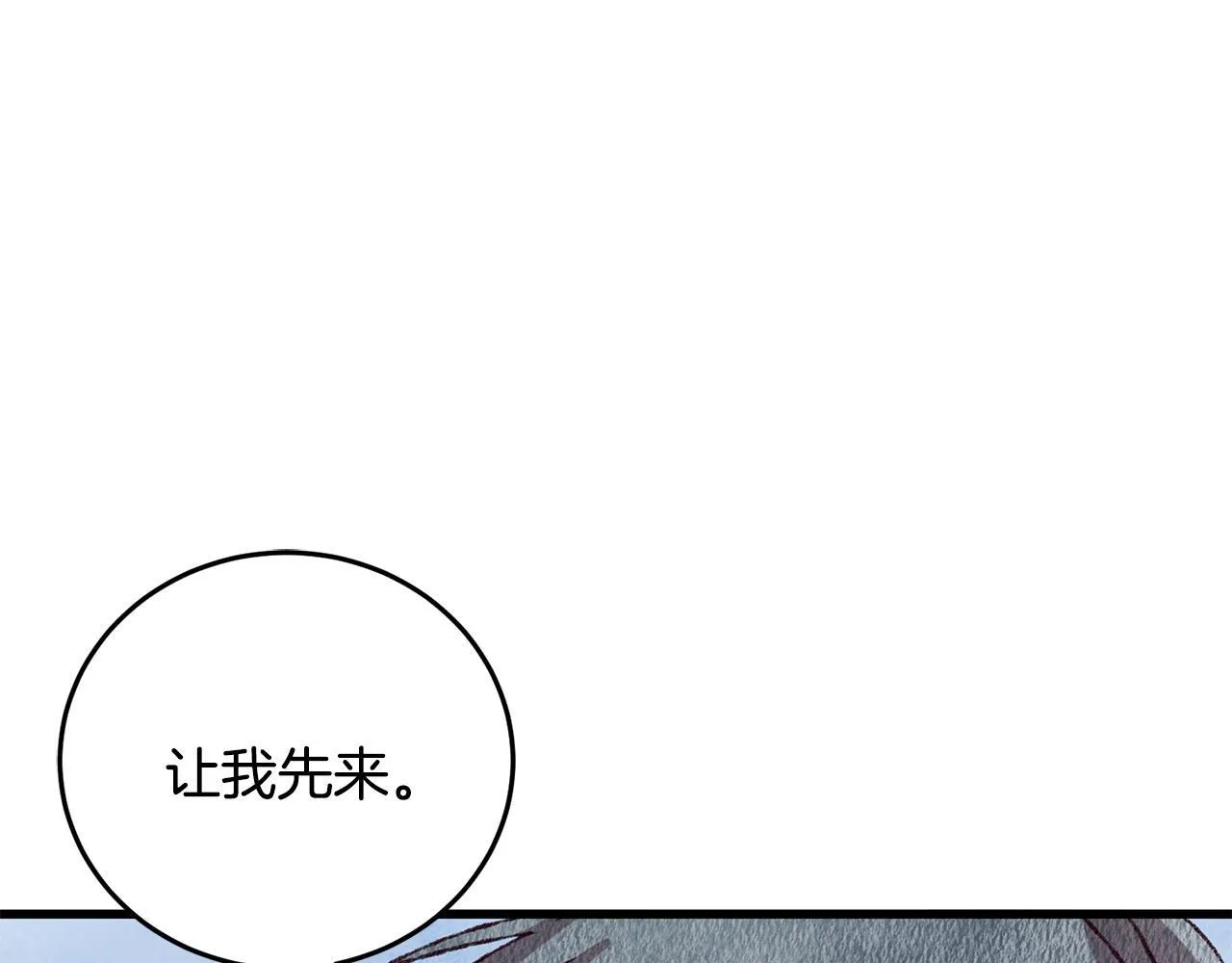 第71话 身份暴露？ 第119页