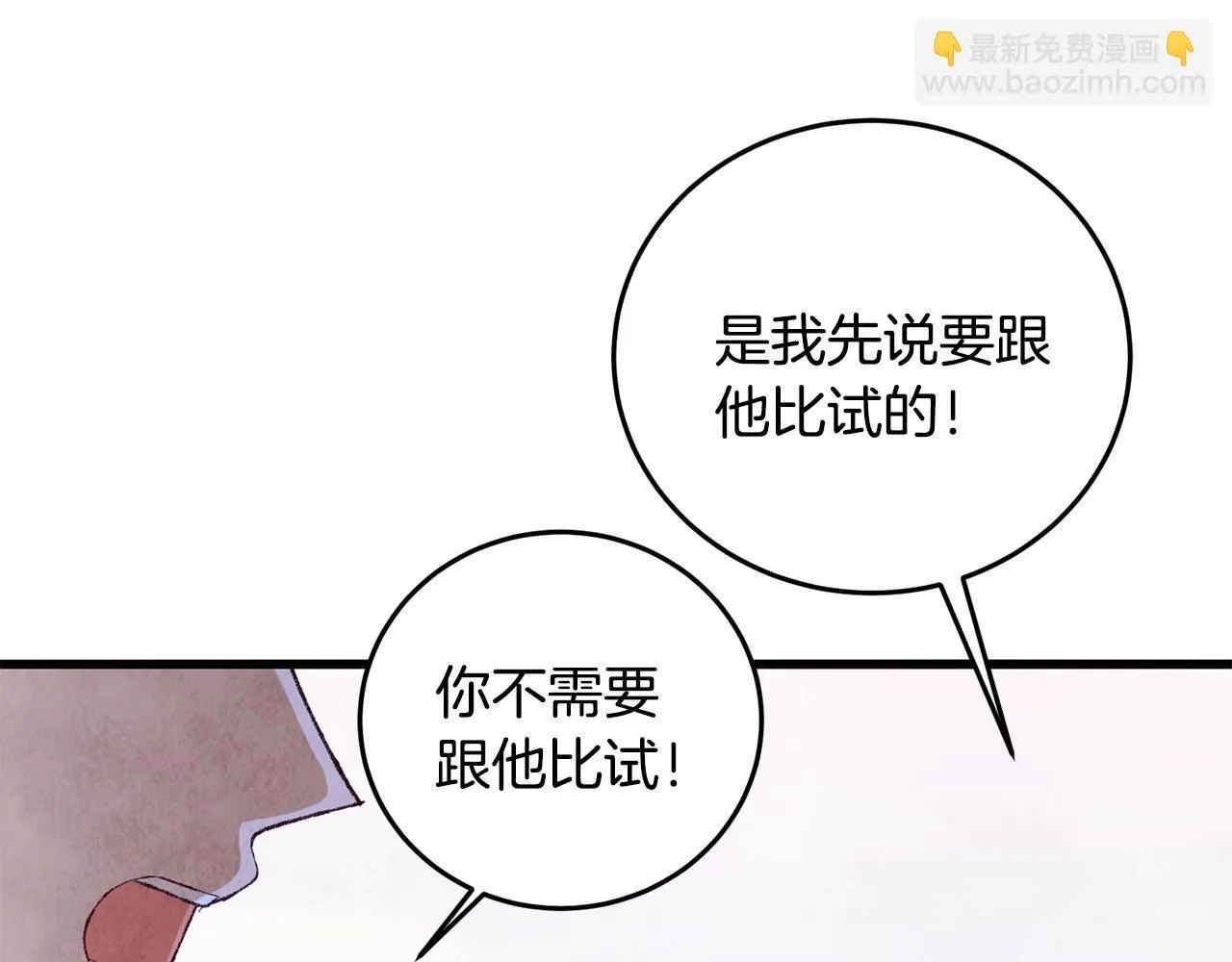 第71话 身份暴露？ 第125页