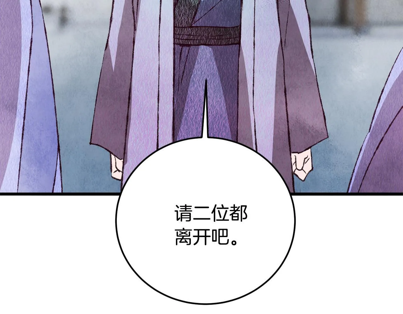 第71话 身份暴露？ 第127页