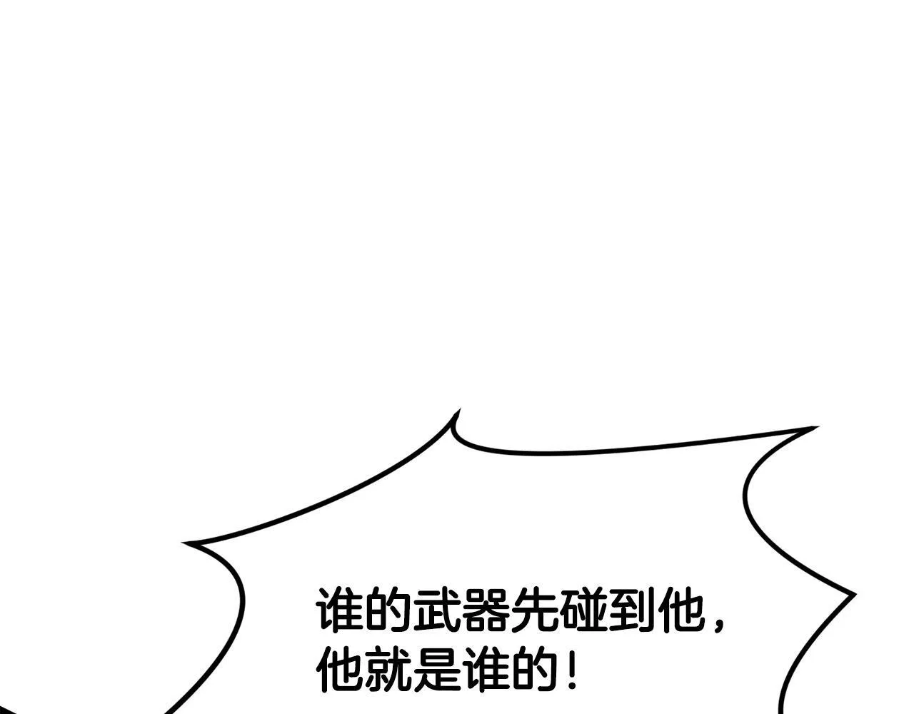 第71话 身份暴露？ 第131页
