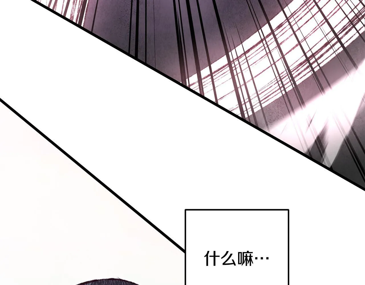 第71话 身份暴露？ 第134页