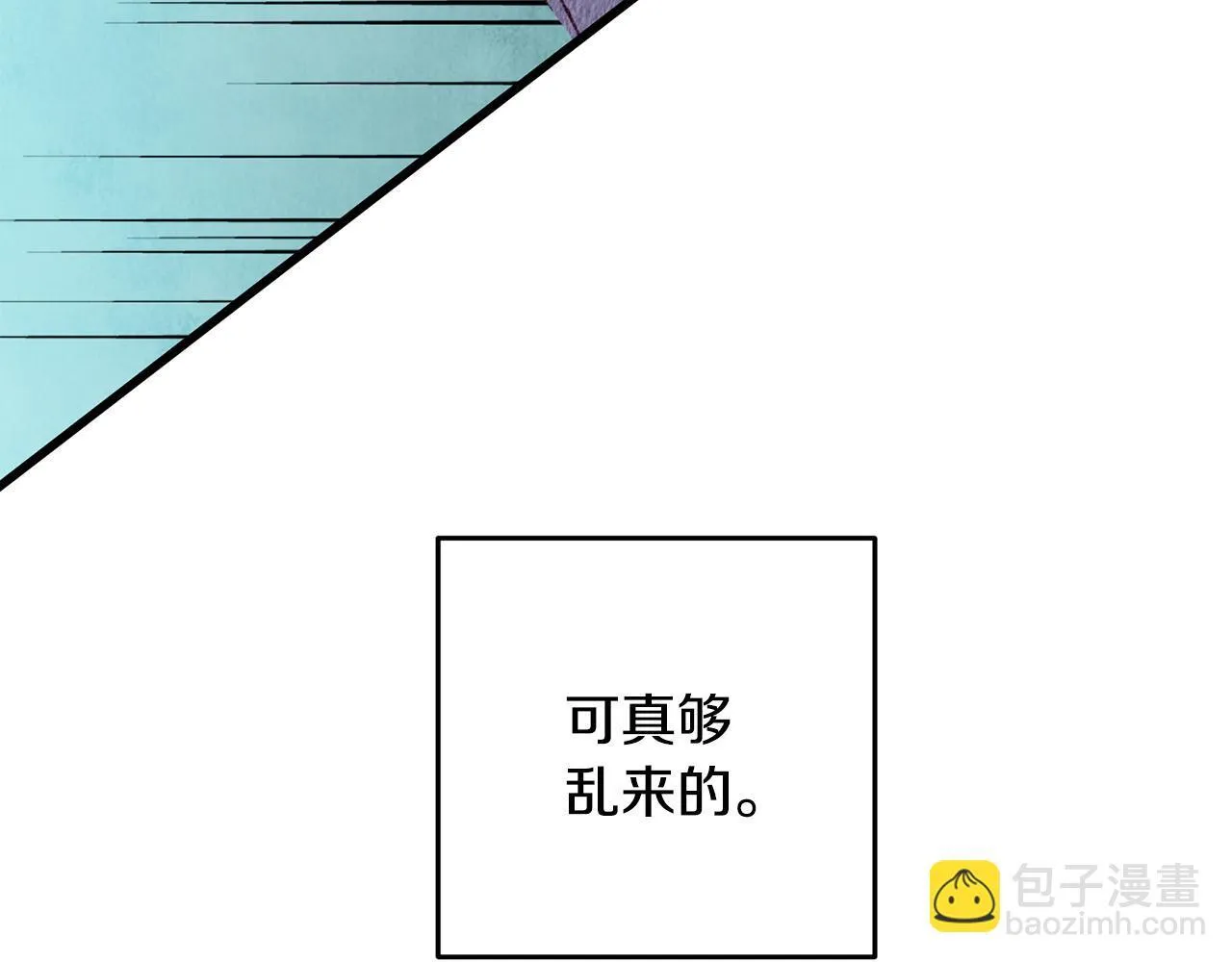 第71话 身份暴露？ 第139页