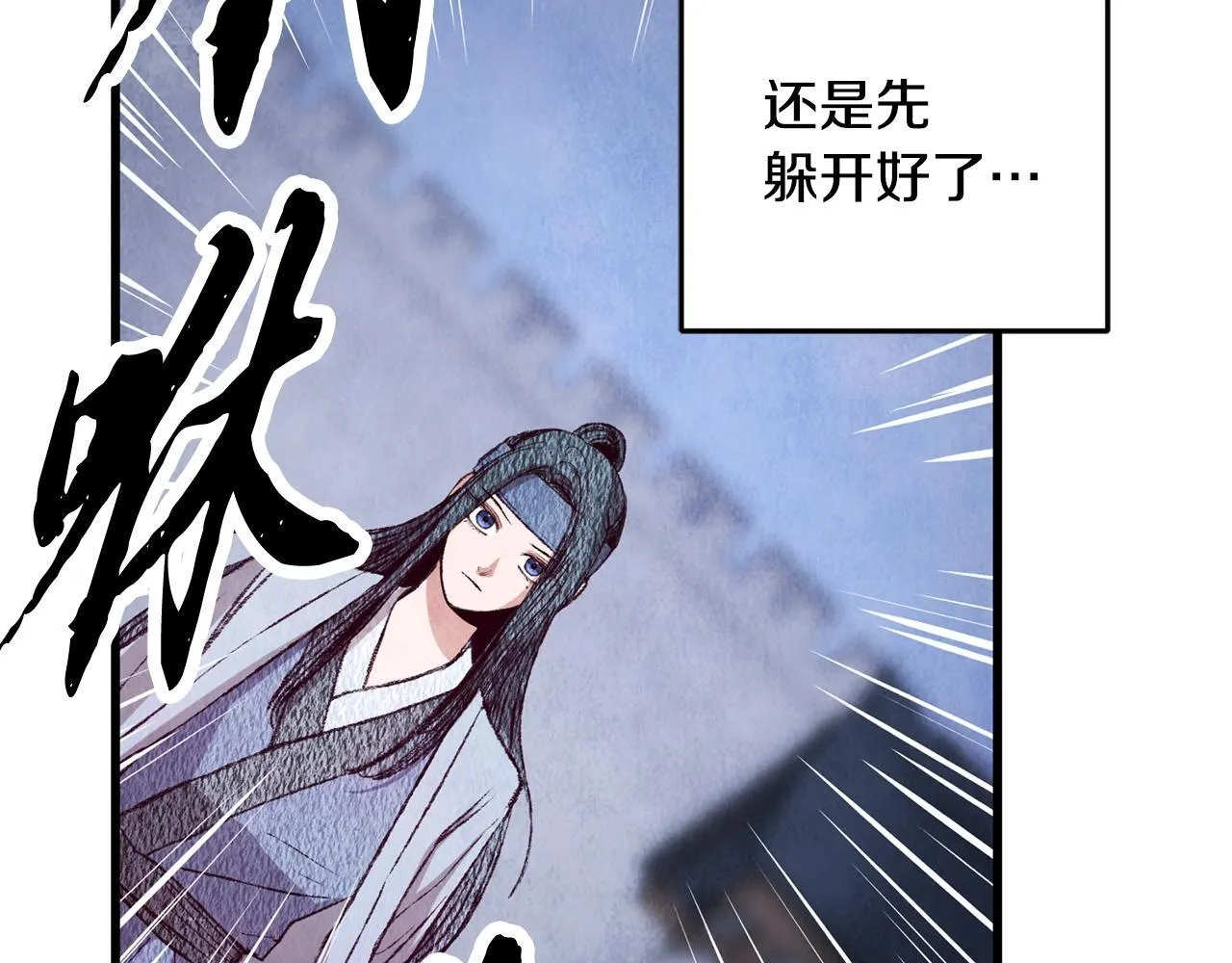 第71话 身份暴露？ 第146页