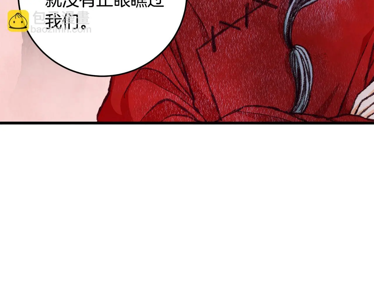 第73话 魔教相吸 第8页