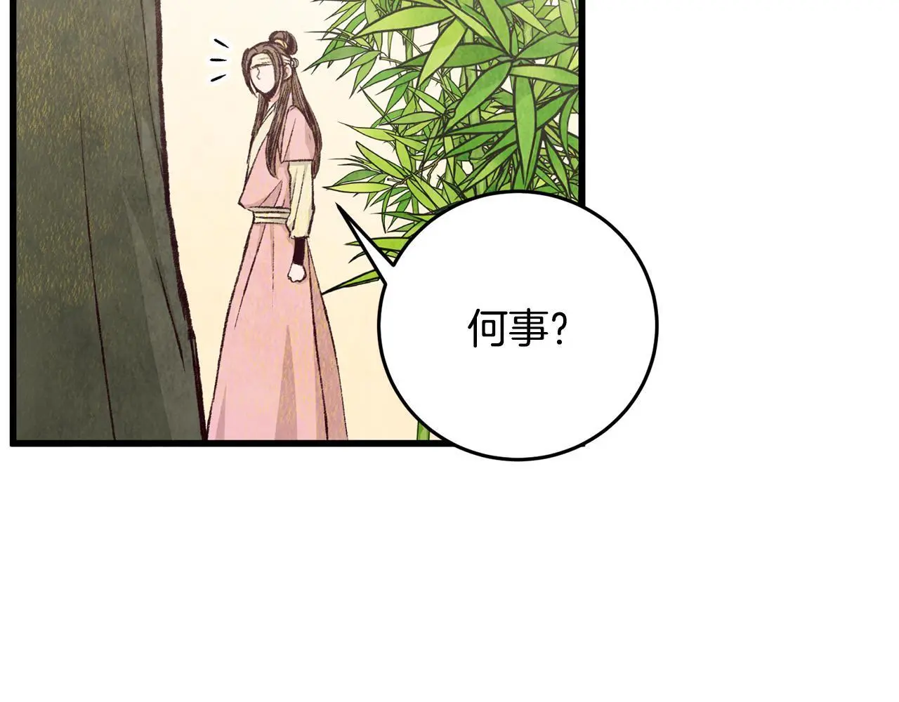 第73话 魔教相吸 第47页