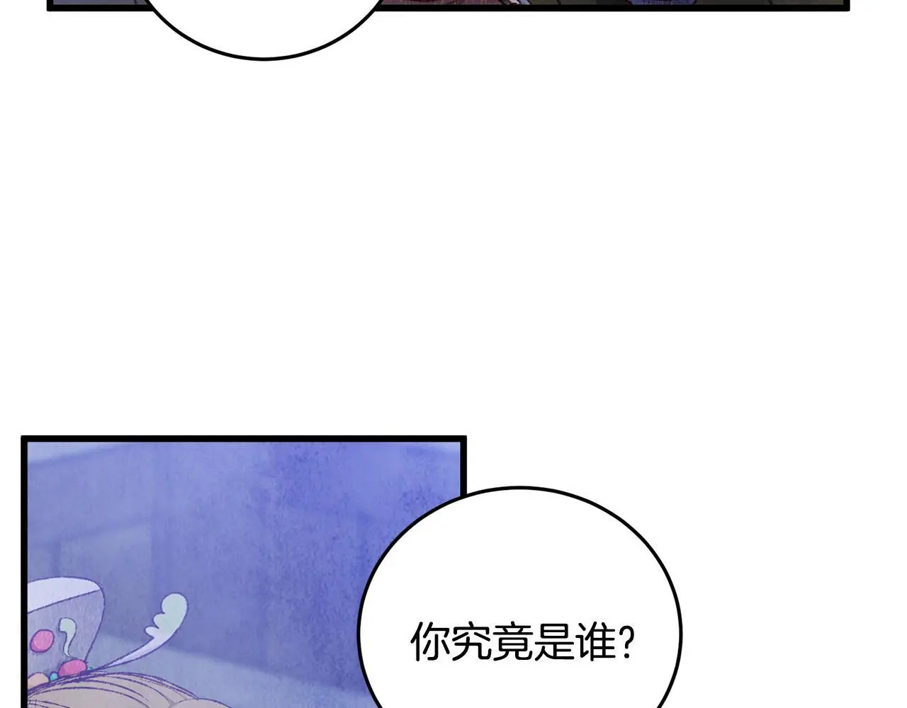 第73话 魔教相吸 第78页