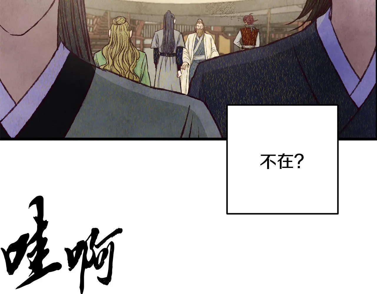 第76话 两个孤身一人 第68页