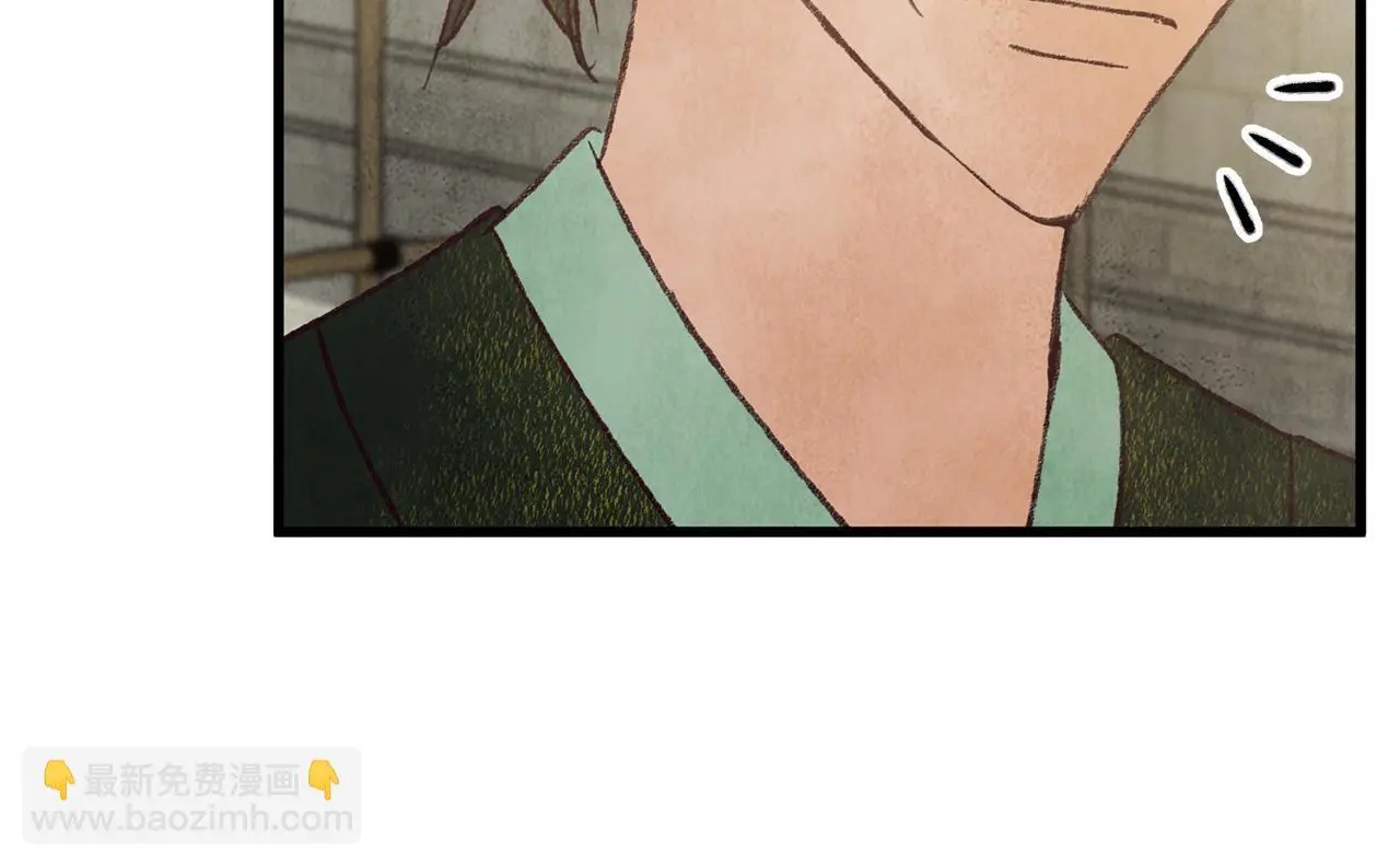第79话 各怀鬼胎 第30页
