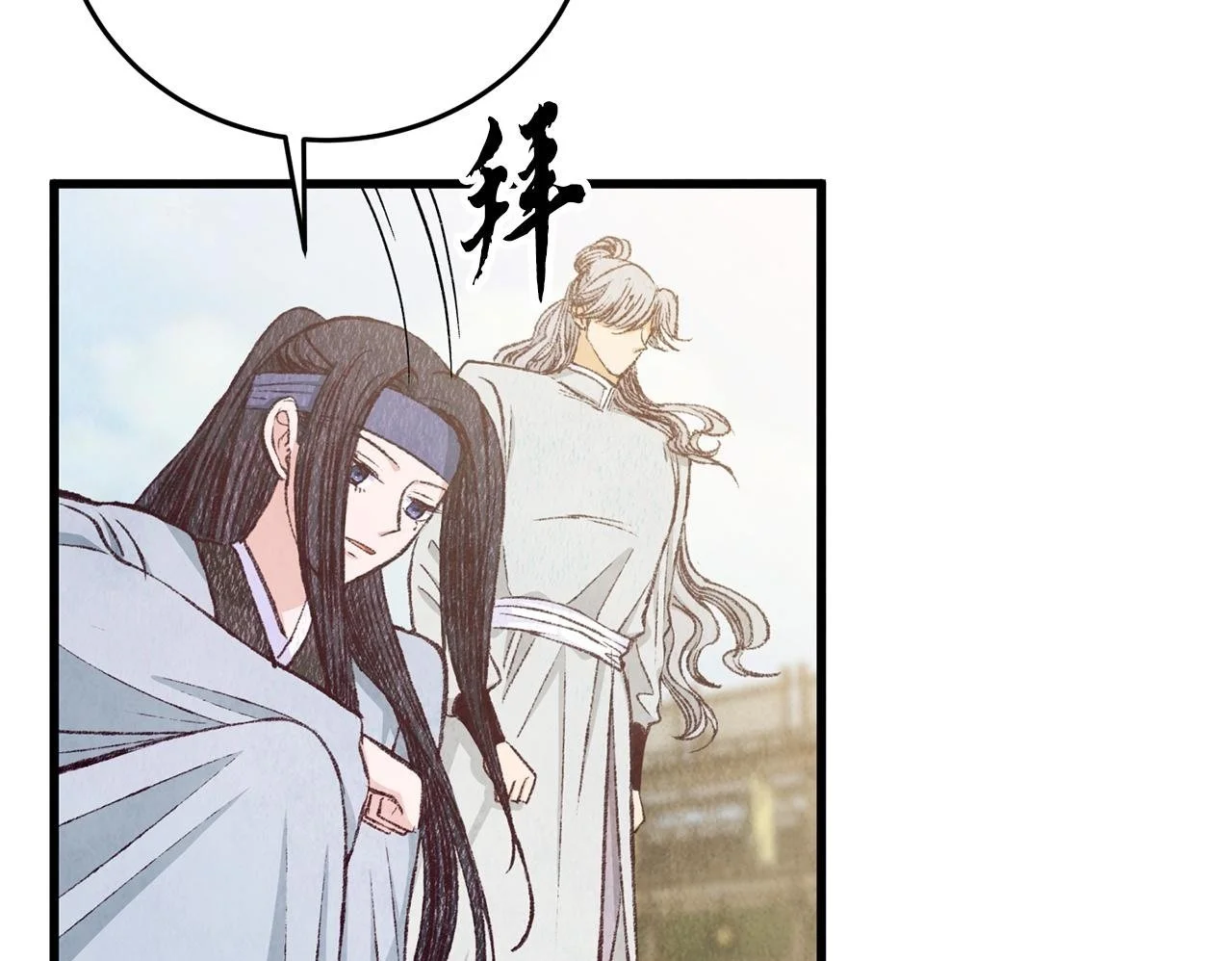 第79话 各怀鬼胎 第50页