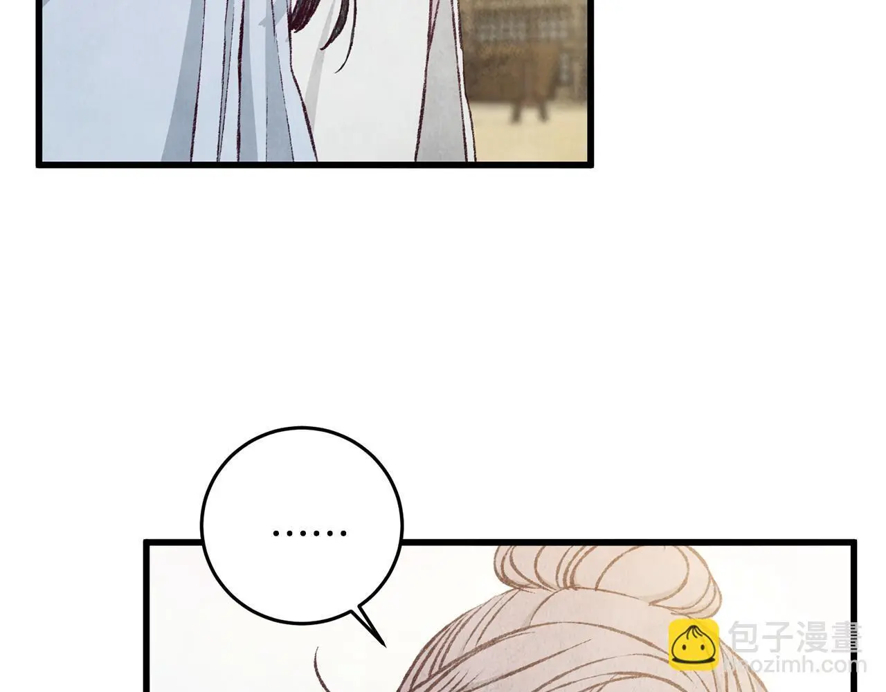 第79话 各怀鬼胎 第51页