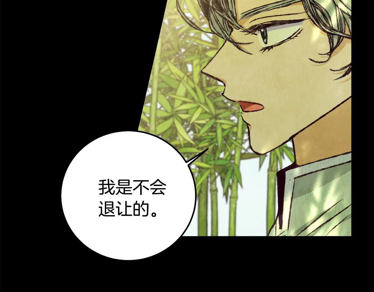 第79话 各怀鬼胎 第59页