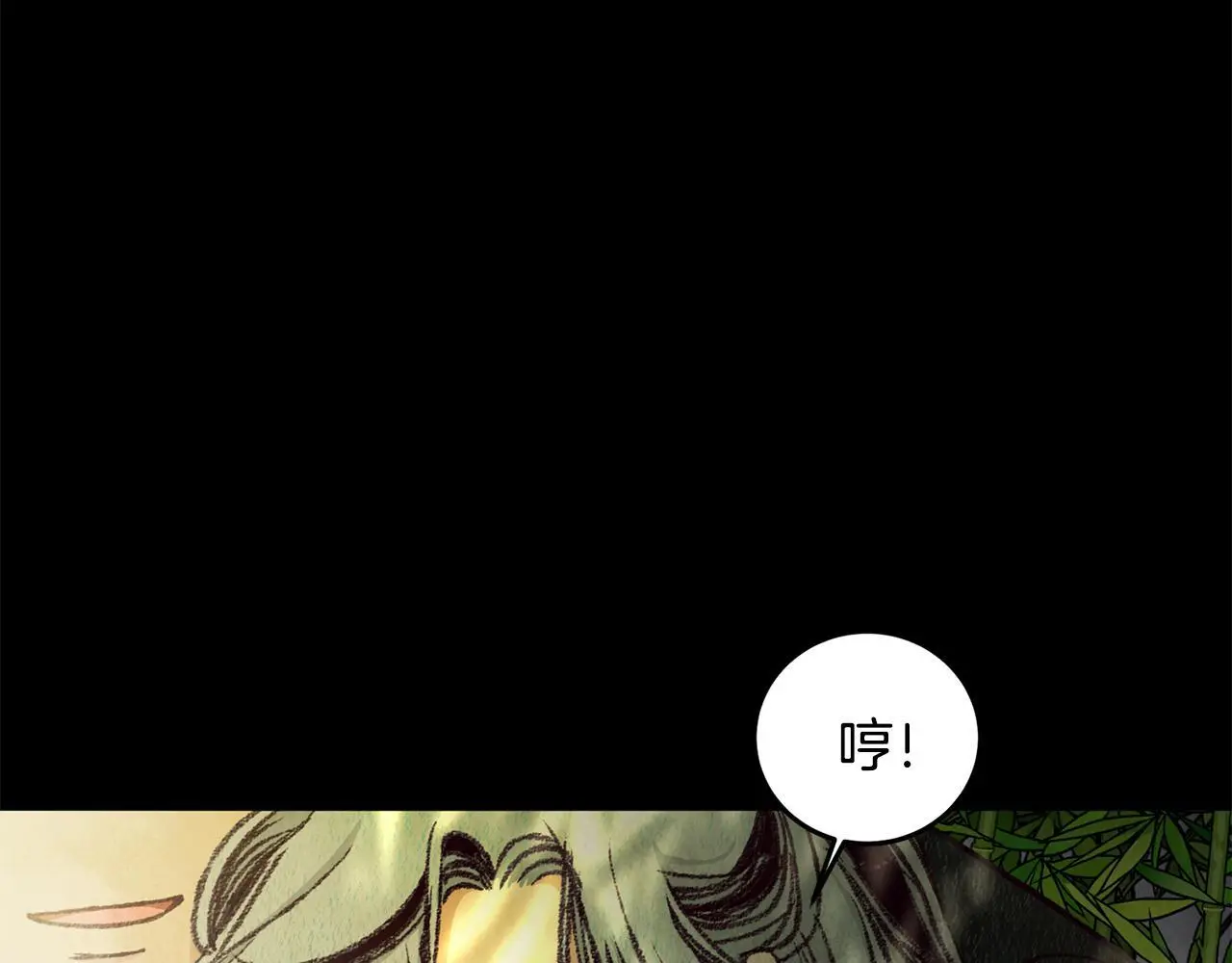 第79话 各怀鬼胎 第62页