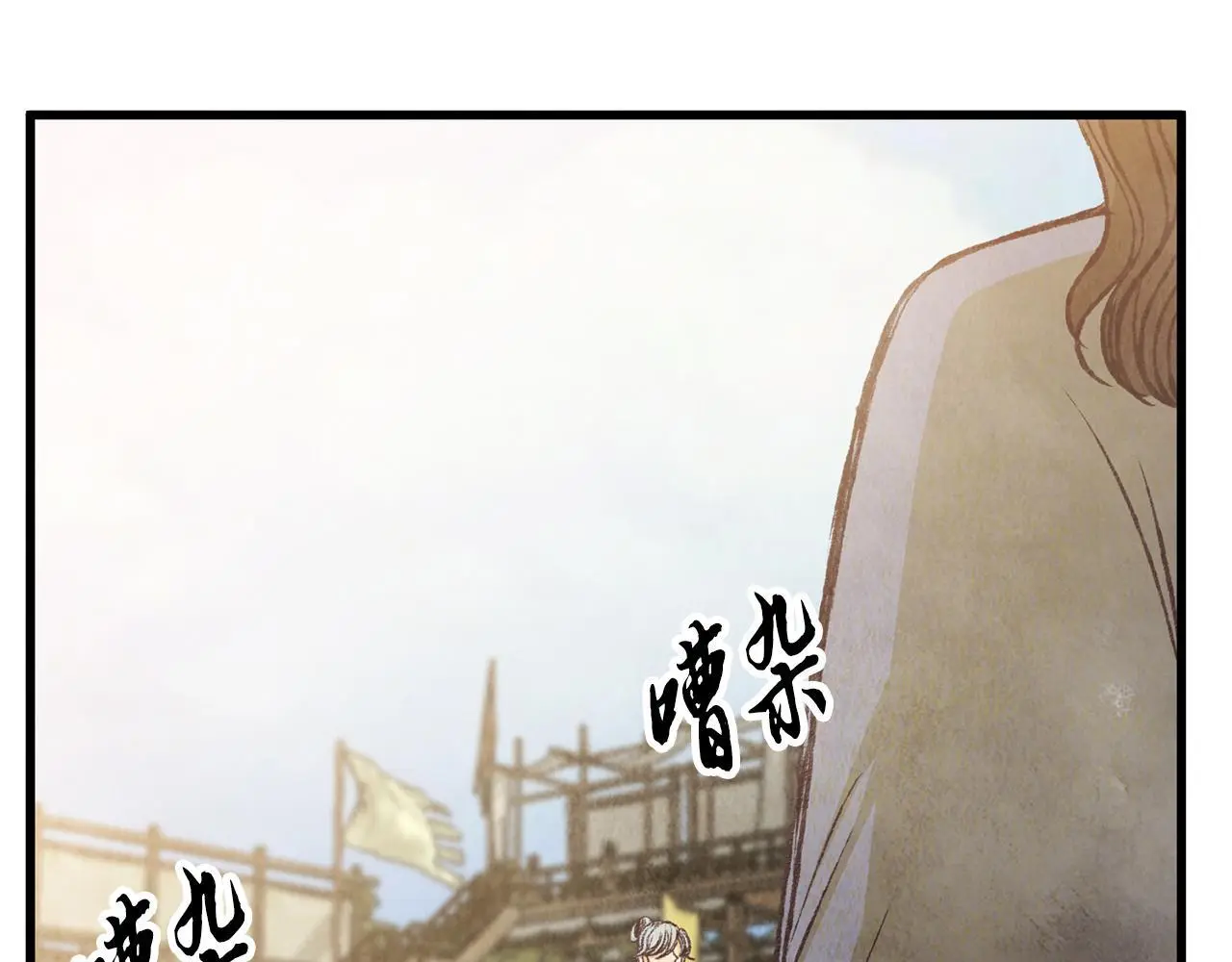 第79话 各怀鬼胎 第65页