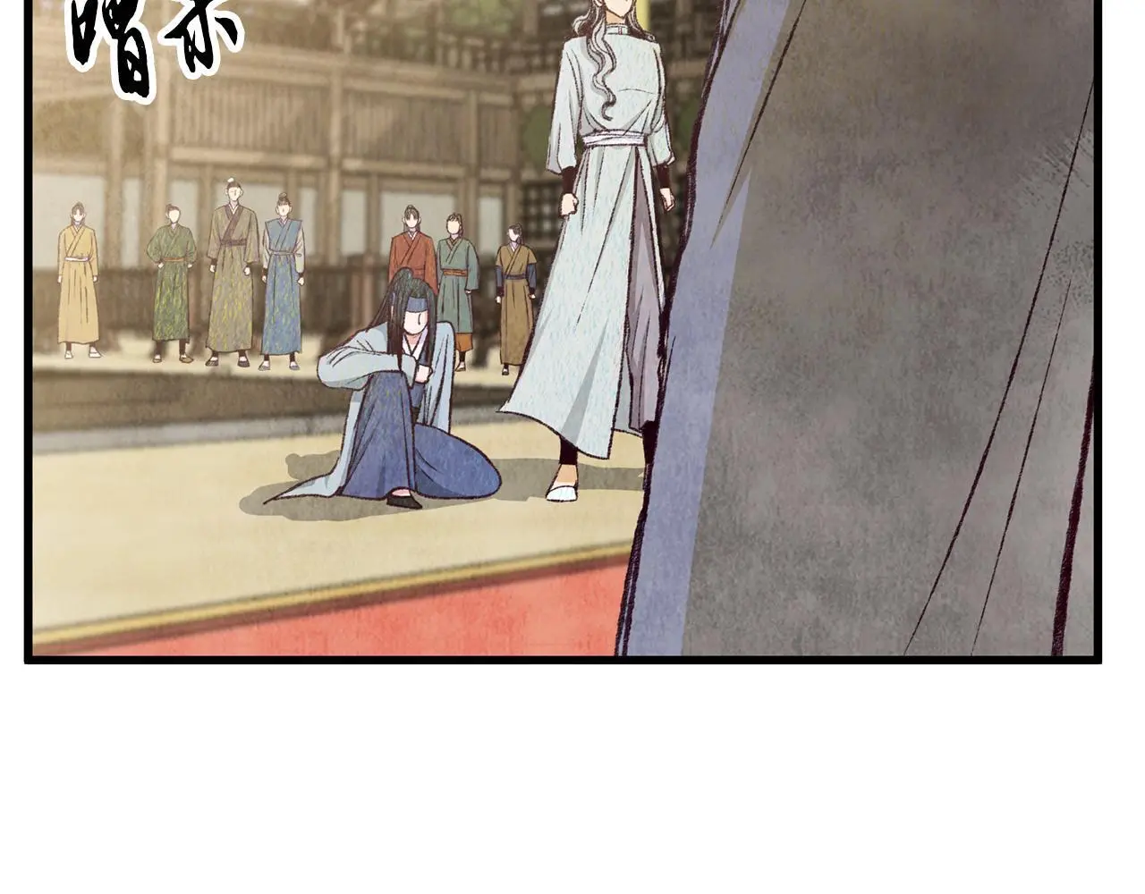 第79话 各怀鬼胎 第66页