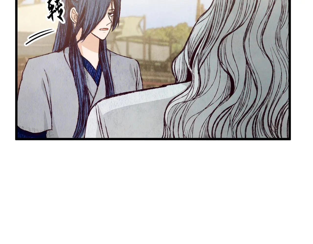 第79话 各怀鬼胎 第71页