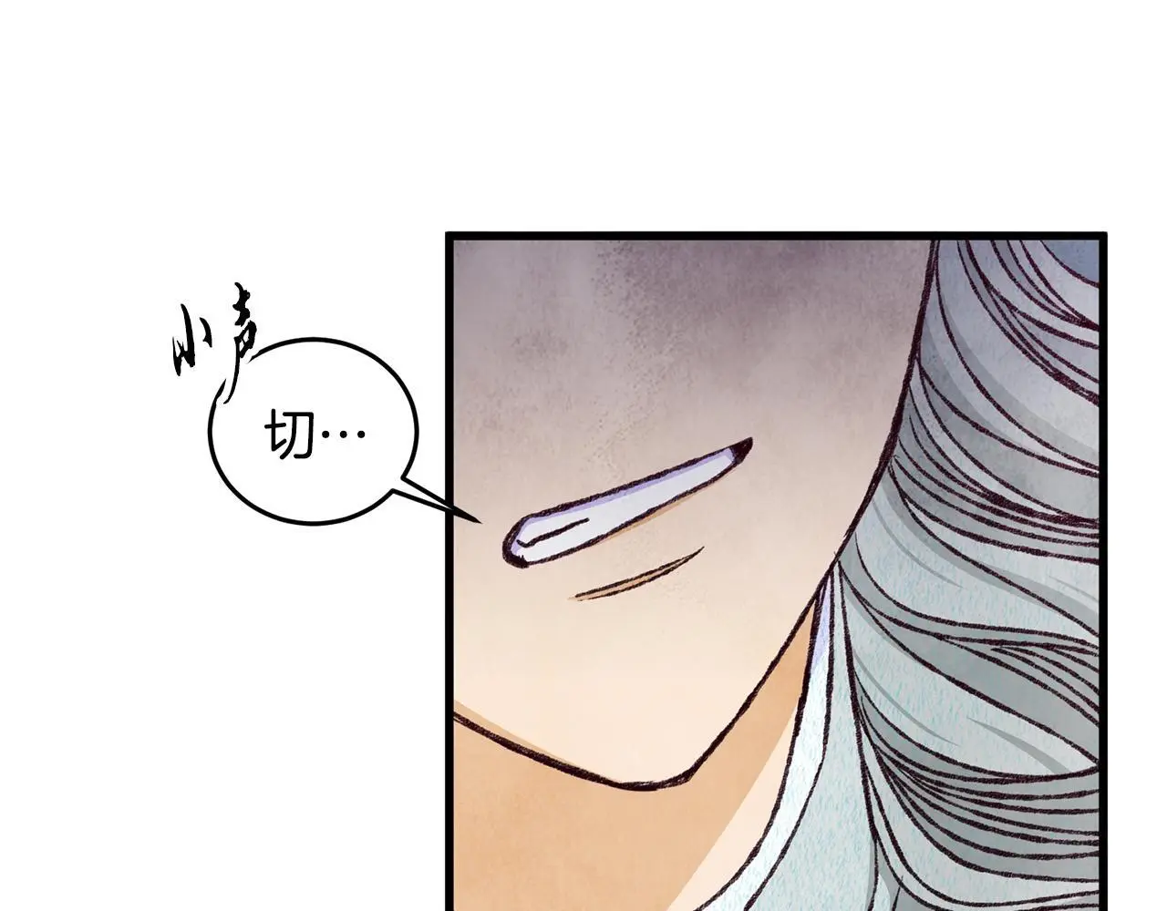 第79话 各怀鬼胎 第72页