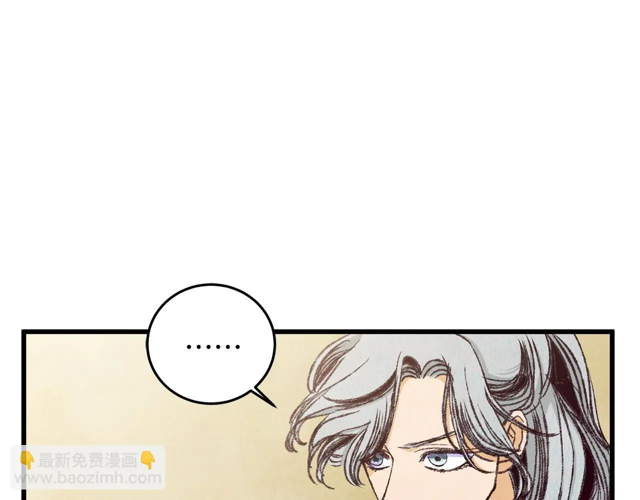 第79话 各怀鬼胎 第83页