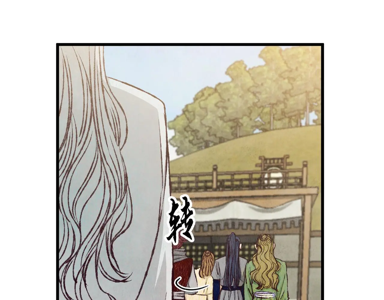 第79话 各怀鬼胎 第85页