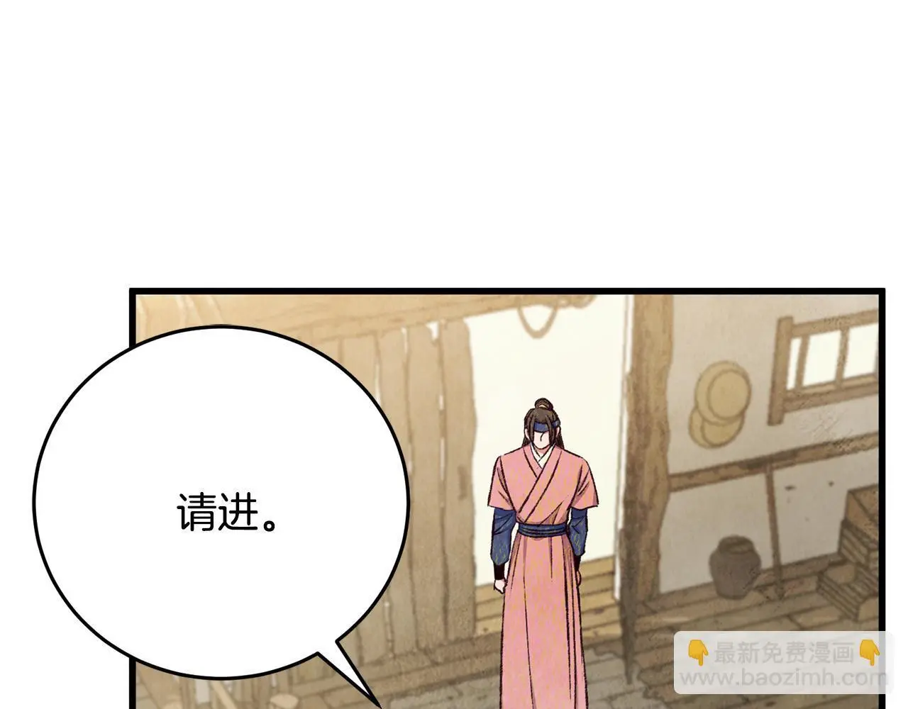 第79话 各怀鬼胎 第102页