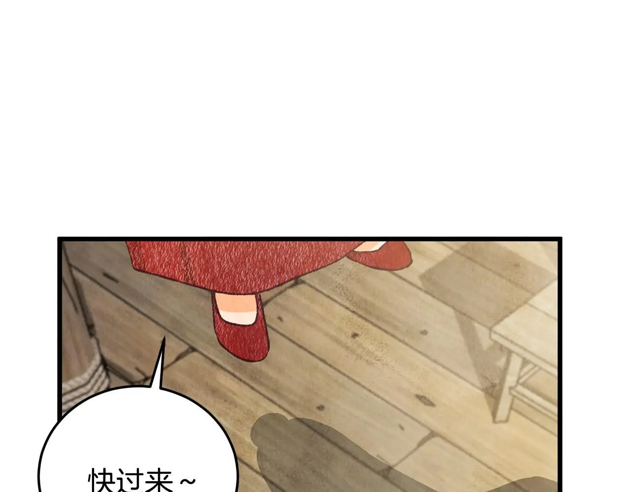 第79话 各怀鬼胎 第104页