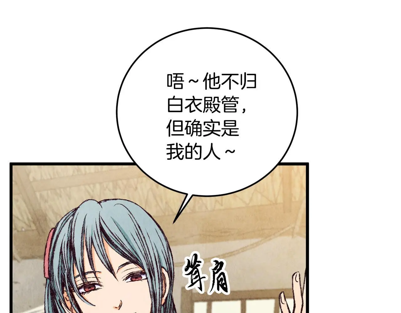 第79话 各怀鬼胎 第108页
