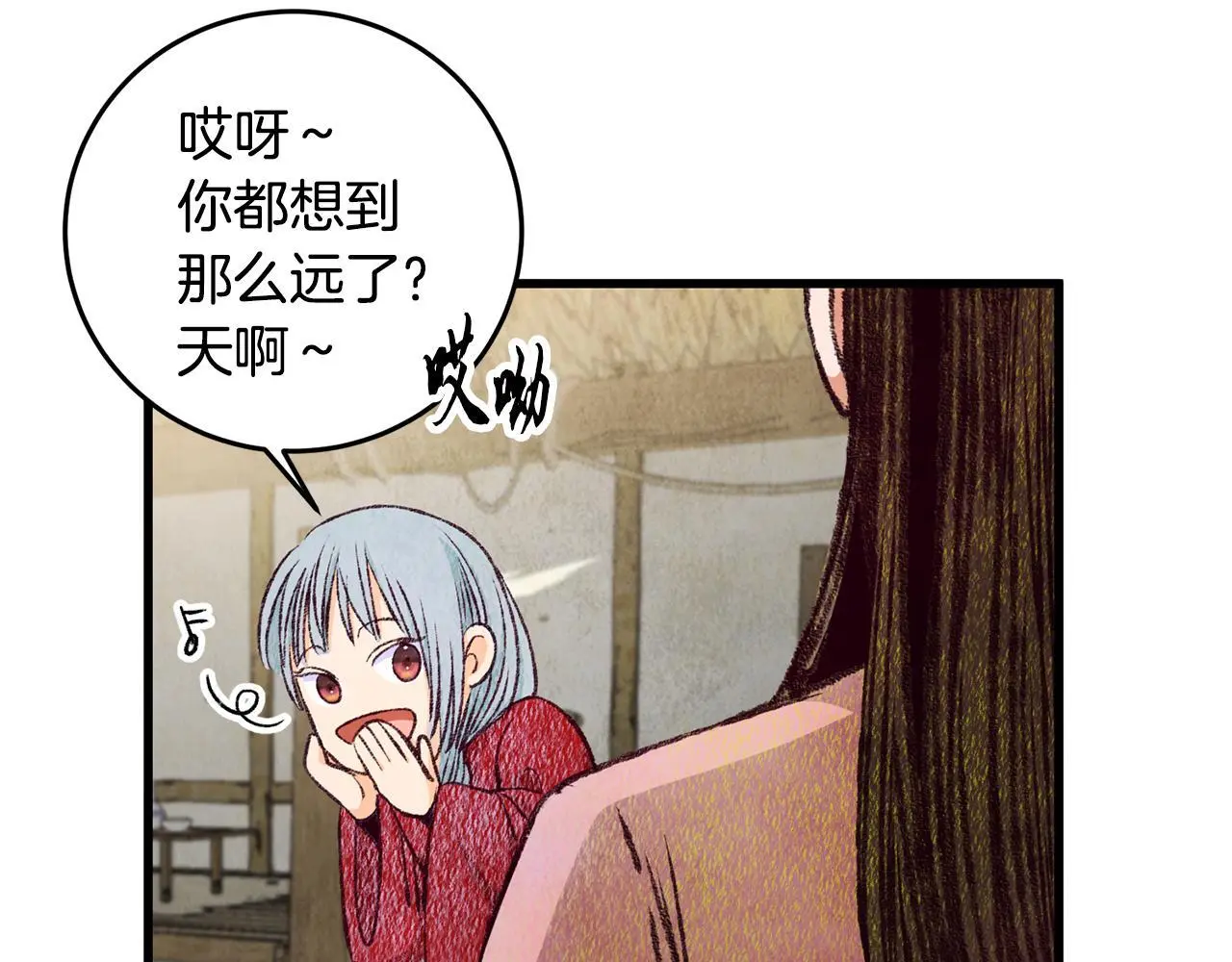第79话 各怀鬼胎 第119页