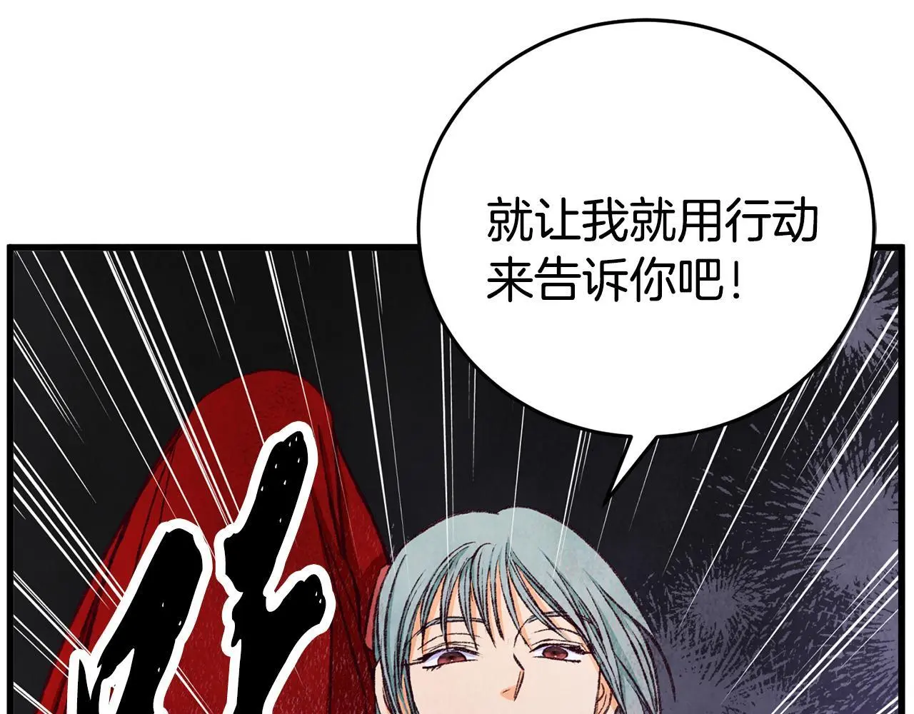 第79话 各怀鬼胎 第123页