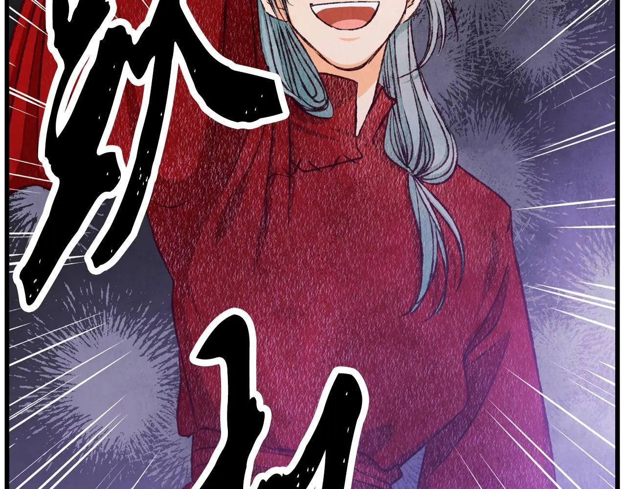 第79话 各怀鬼胎 第124页