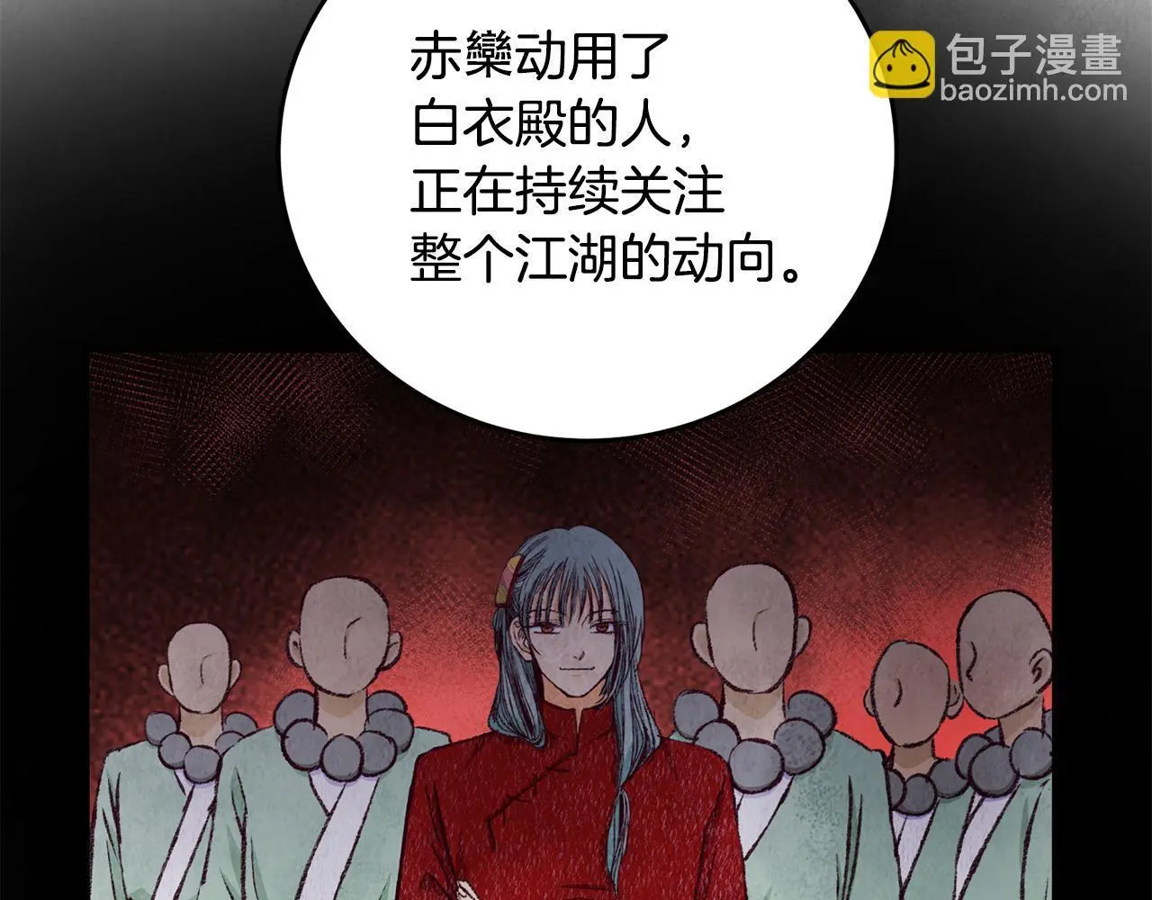 第81话 本就孤身 第141页