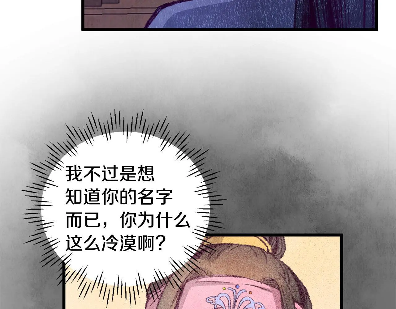 第81话 本就孤身 第180页