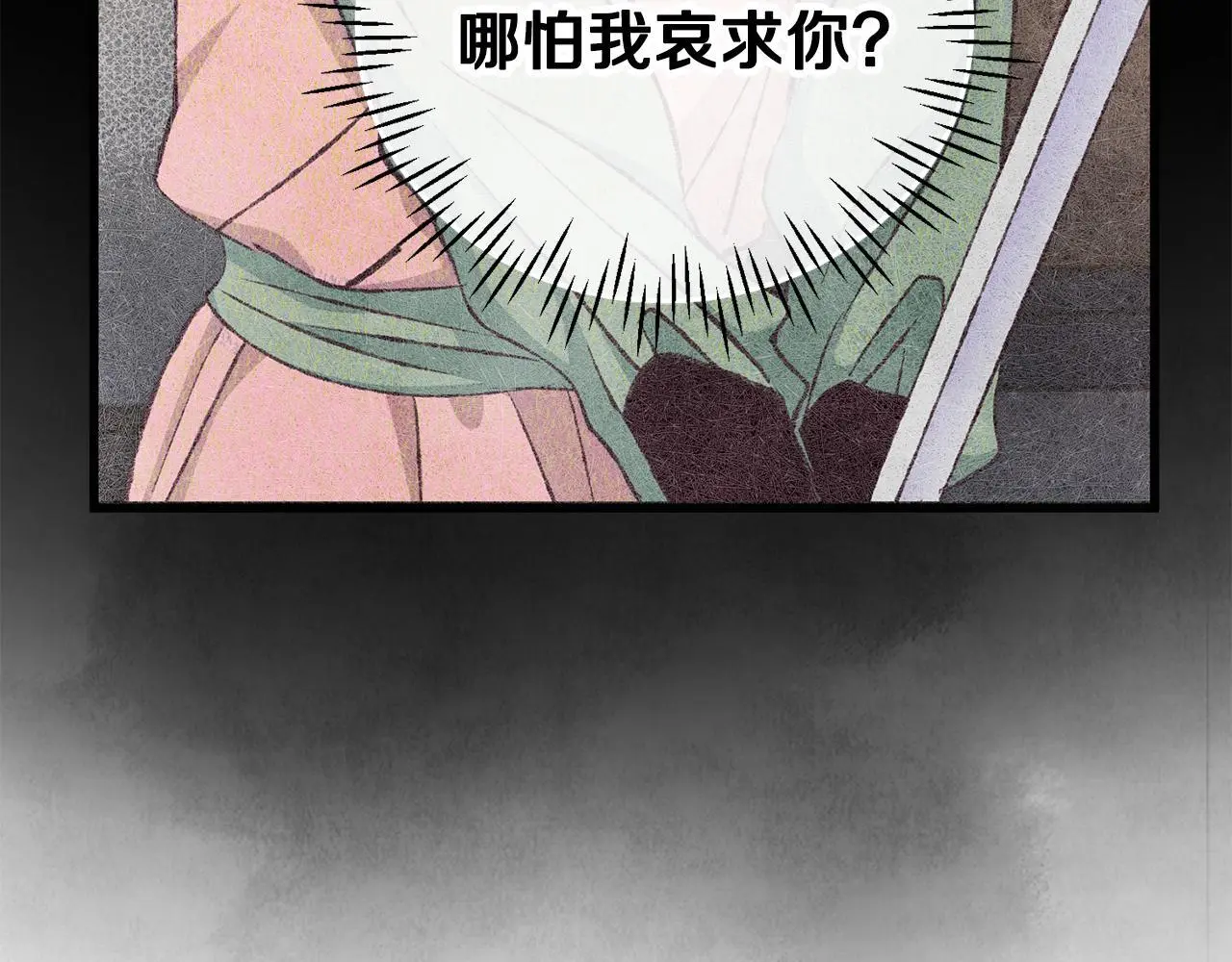 第81话 本就孤身 第187页