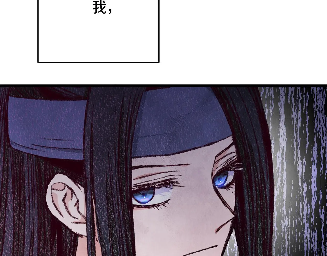 第81话 本就孤身 第189页