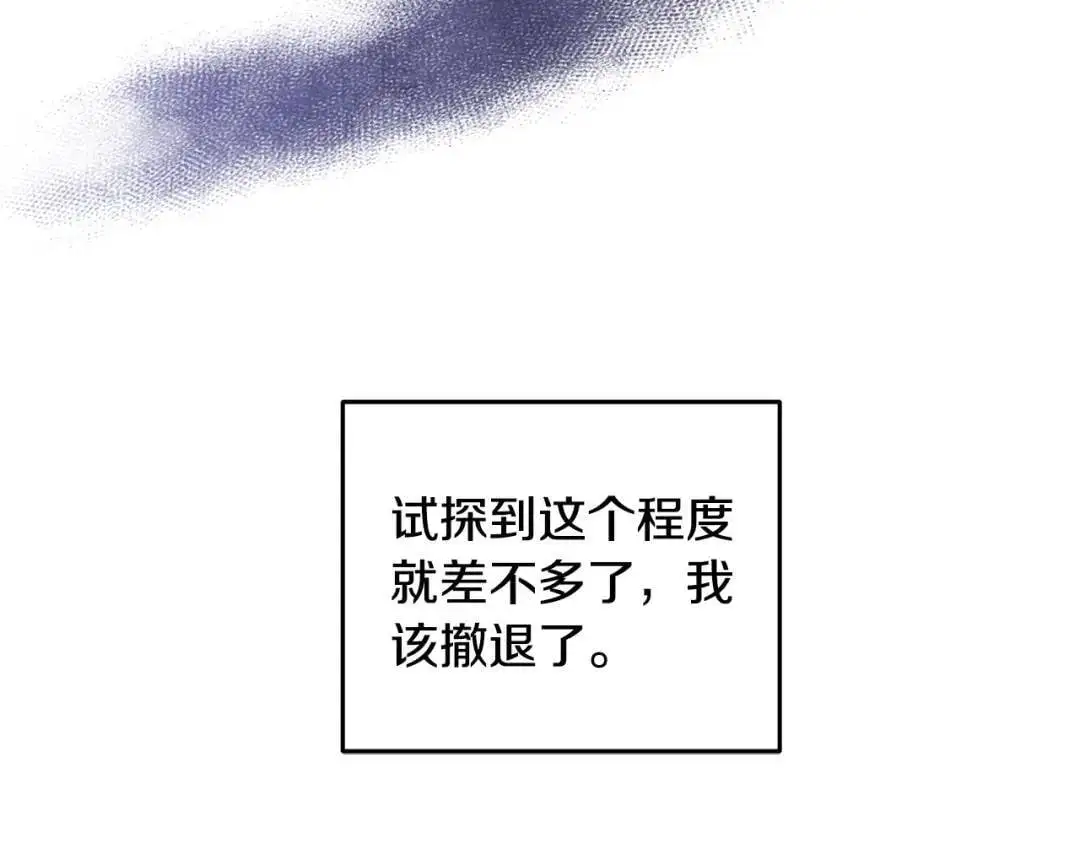 第84话 退让一步？ 第65页