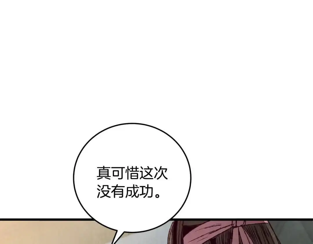 第84话 退让一步？ 第136页