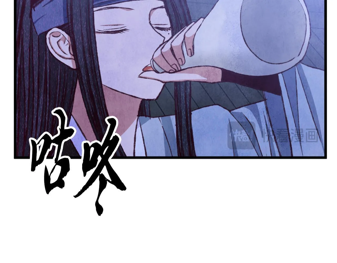 第87话 多事之秋 第87页