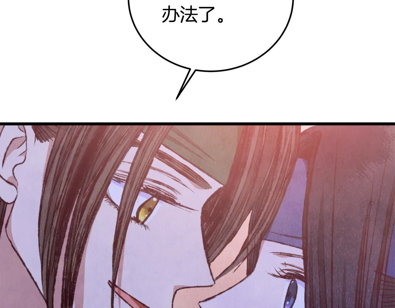 第87话 多事之秋 第139页