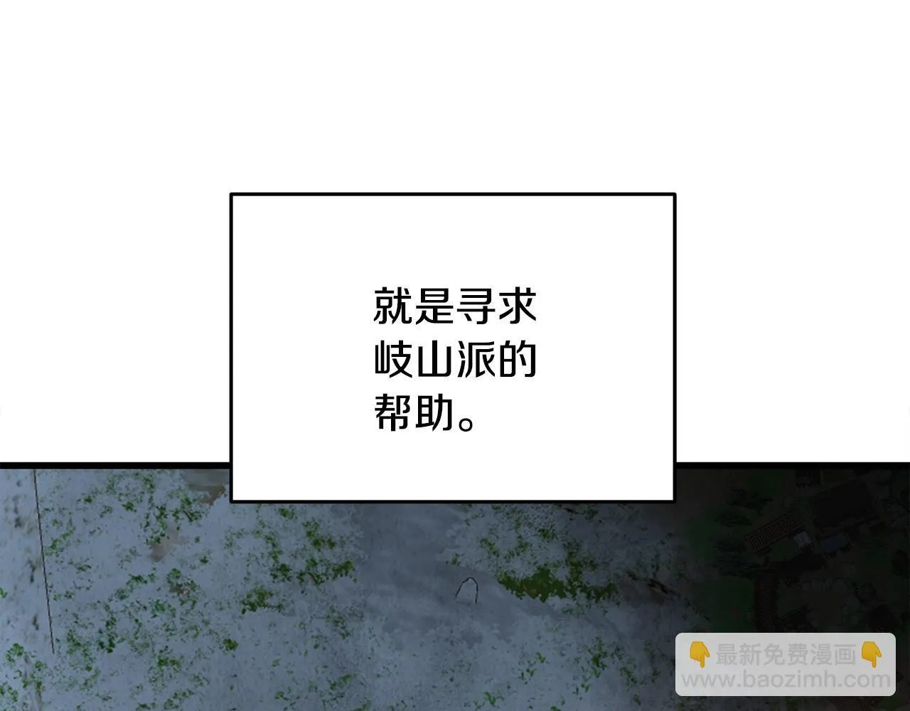 第88话 注定会输 第160页