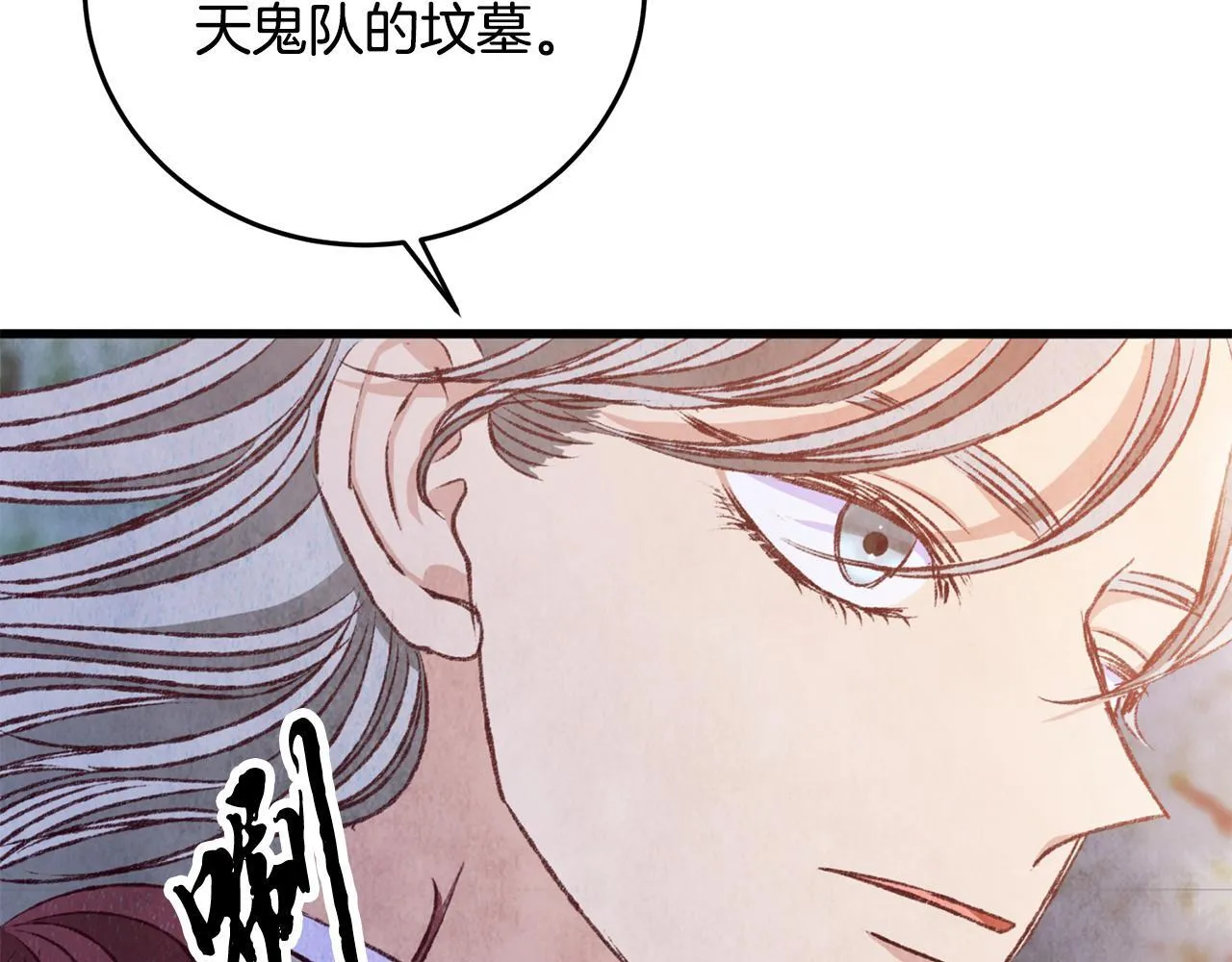 第89话 中计了 第151页