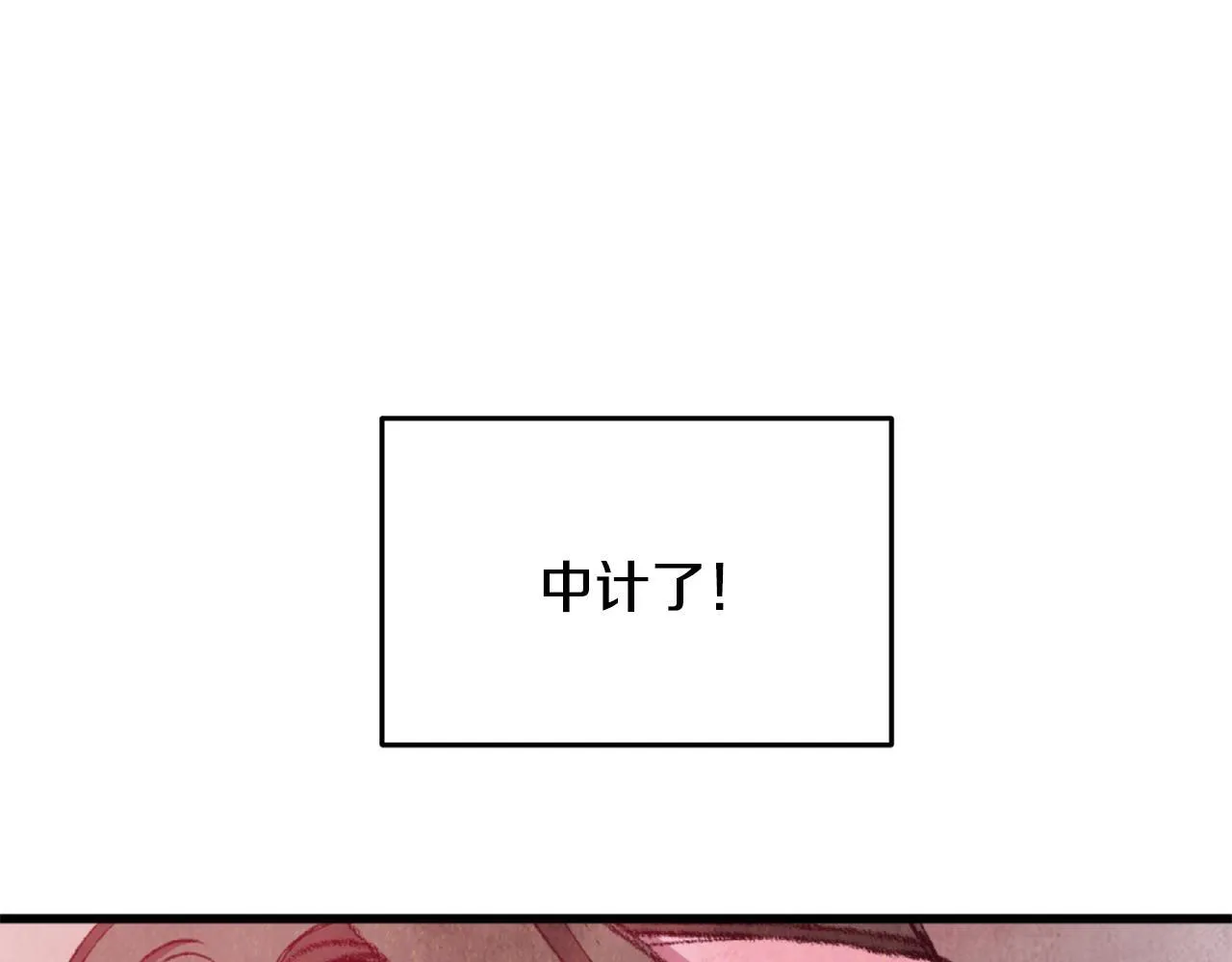 第90话 一个都不放过 第9页