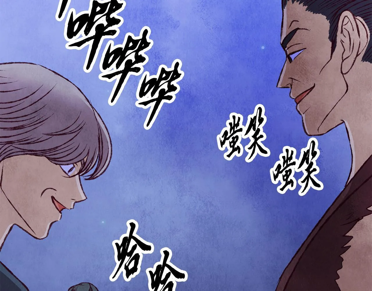 第90话 一个都不放过 第13页