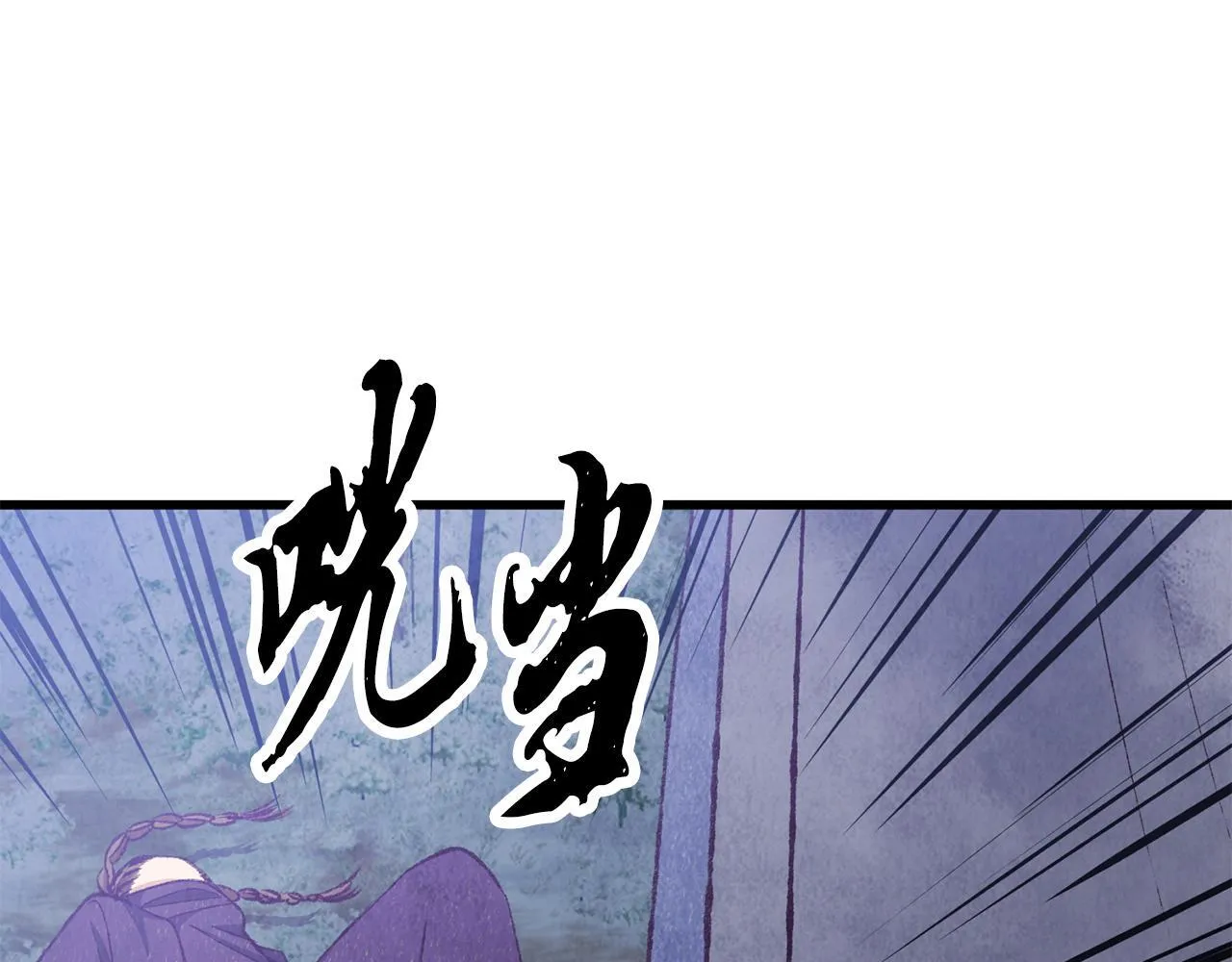 第90话 一个都不放过 第20页
