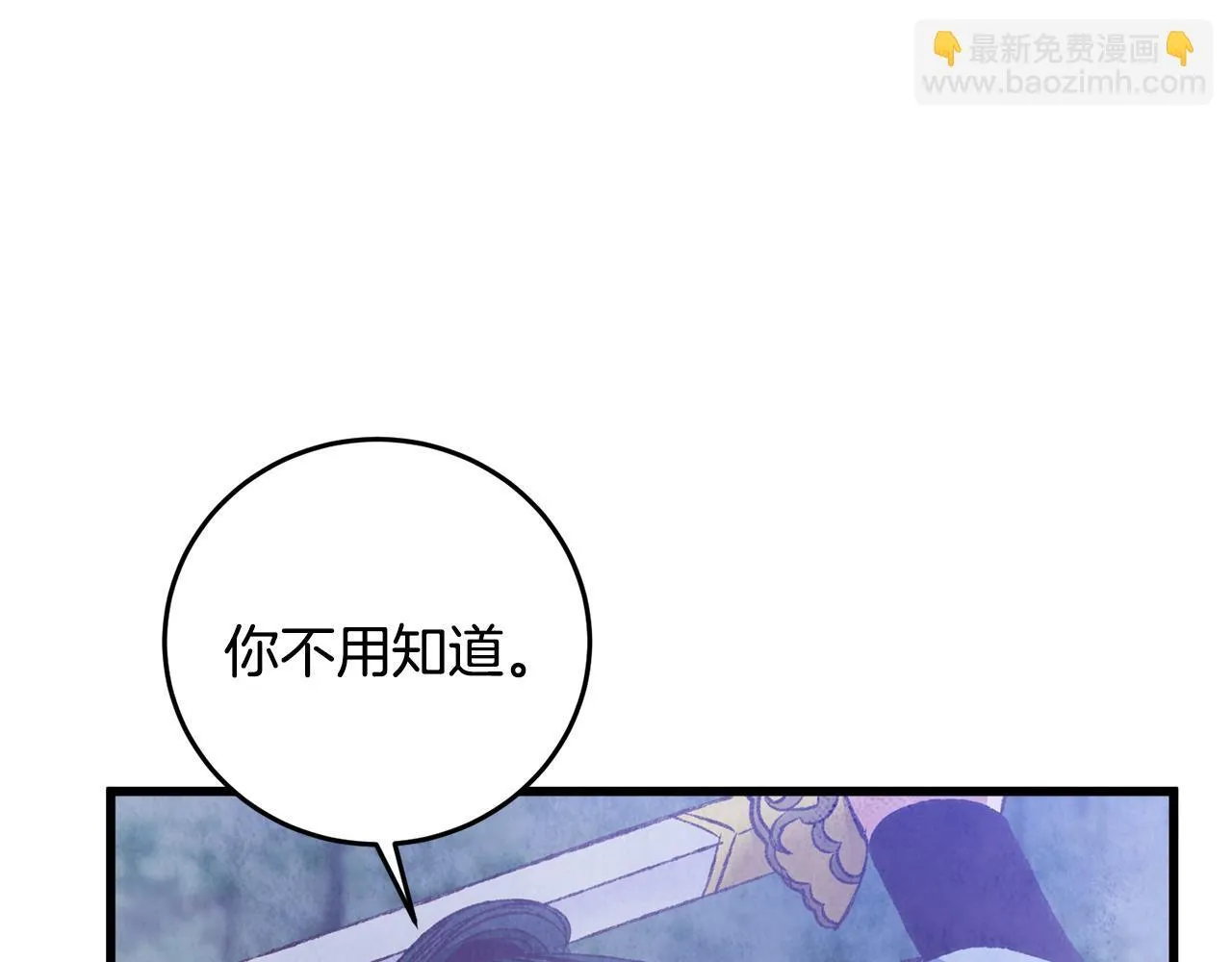 第90话 一个都不放过 第26页